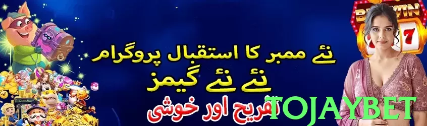 tojaybet game app for Pakistan players - 3